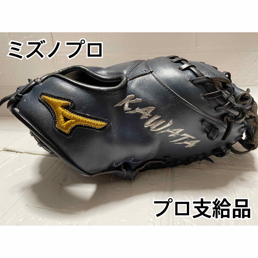 Mizuno Pro - 【プロ支給品】ミズノプロ 硬式 キャッチャーミット 楽天