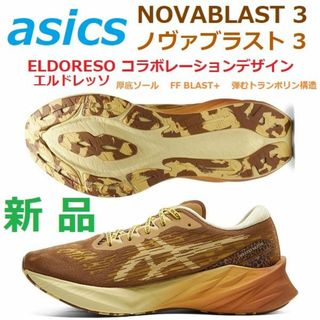 エルドレッソ(ELDORESO)の26.5㎝　ELDORESO　エルドレッソ　NOVABLAST　ノバブラスト 3(シューズ)