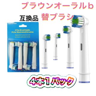 ブラウン(BRAUN)の匿名配送　ブラウン　オーラルb 替えブラシ　互換品　BRAUN　Oral-B(歯ブラシ/デンタルフロス)