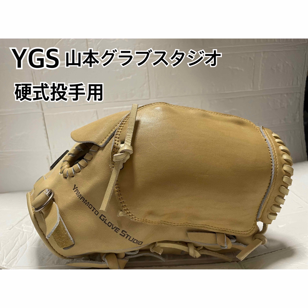YGS 山本グラブスタジオプロライン 硬式投手用 AR13 クリーム-
