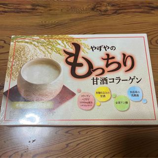 やずやのもっちり甘酒コラーゲン(コラーゲン)