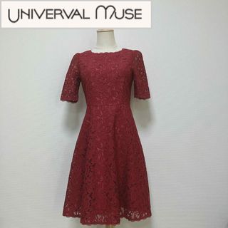 ユニバーバルミューズ 結婚式 ワンピースの通販 68点 | UNIVERVAL MUSE ...