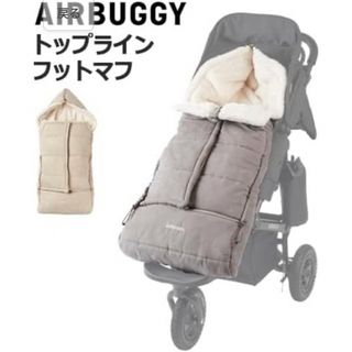 エアバギー（グレー/灰色系）の通販 200点以上 | AIRBUGGYを買うならラクマ