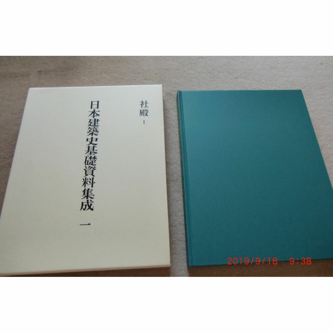 日本建築史、社殿1