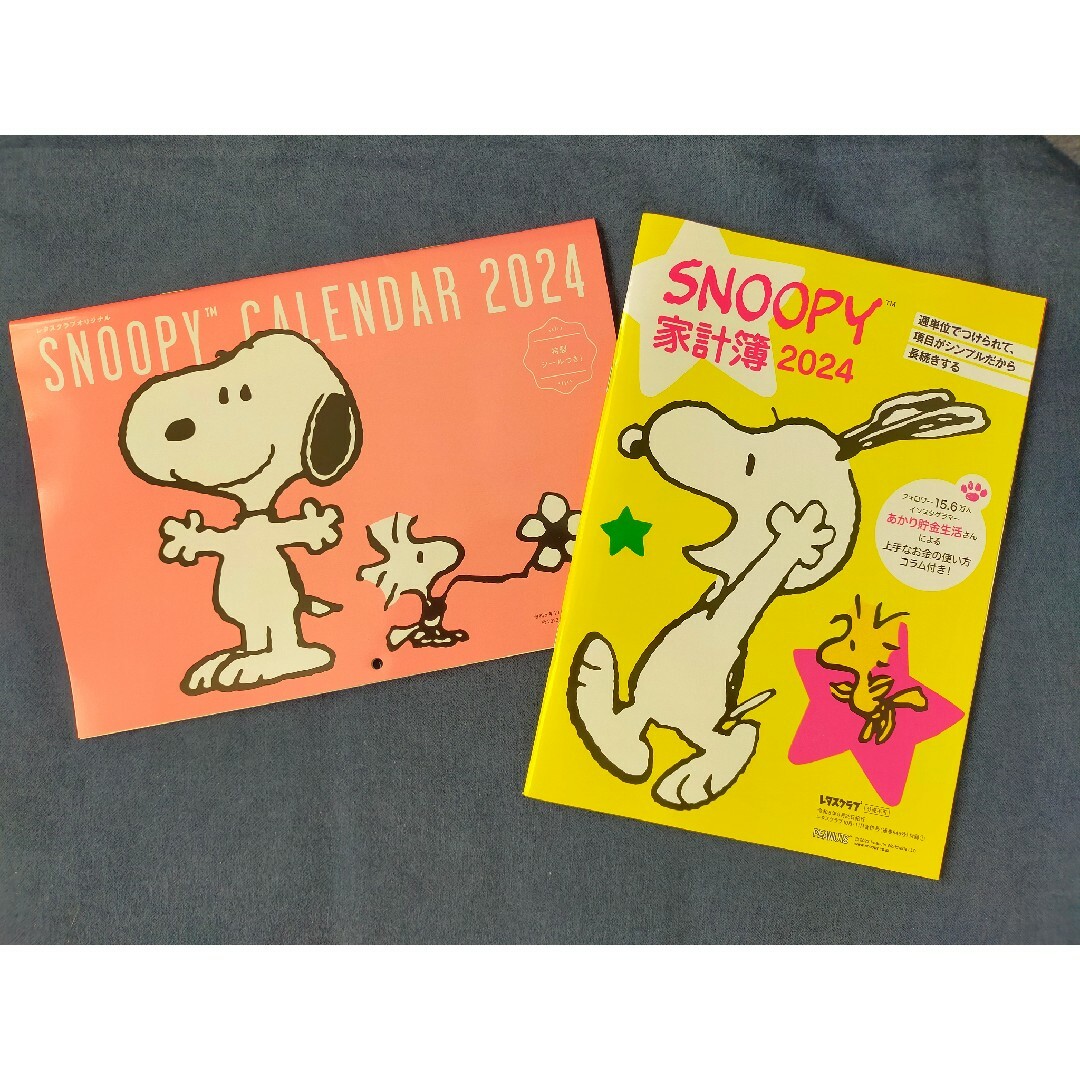 SNOOPY(スヌーピー)のレタスクラブ　SNOOPY　カレンダーと家計簿のセット エンタメ/ホビーの本(住まい/暮らし/子育て)の商品写真