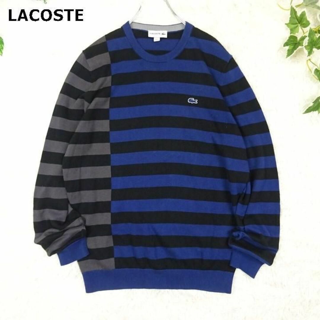 LACOSTE(ラコステ)のLACOSTE ラコステ　ニット　ボーダー　バイカラー　4　コットン メンズのトップス(ニット/セーター)の商品写真