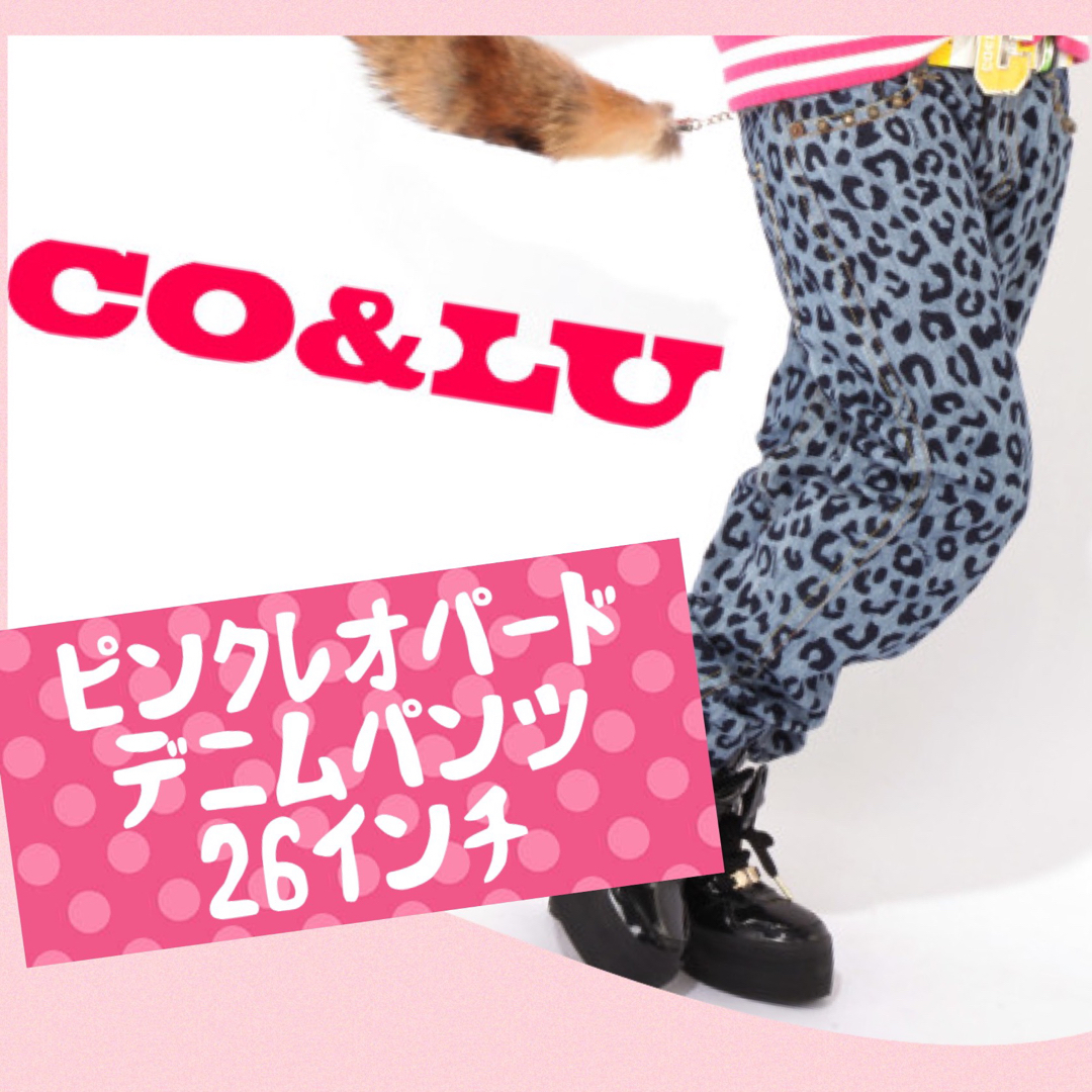 CO&LU(ココルル)の【SALE】ココルル　レオパードデニム　26インチ　CO&LU cocolulu レディースのパンツ(デニム/ジーンズ)の商品写真