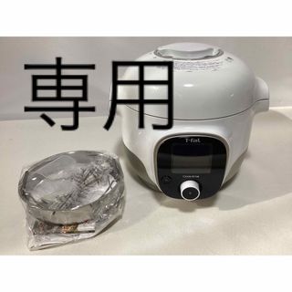 ティファール(T-fal)の⭐︎未使用⭐︎ティファール　Cook4me クックフォーミー(調理機器)