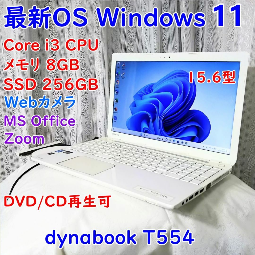 東芝 - Windows11搭載 dynabook T554 /15.6型/DVD搭載の通販 by t66's ...