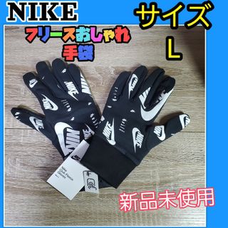 ナイキ(NIKE)のNIKE 手袋  メンズ　L　おしゃれ 総柄 裏起毛 フリース 防寒 保温　黒(手袋)