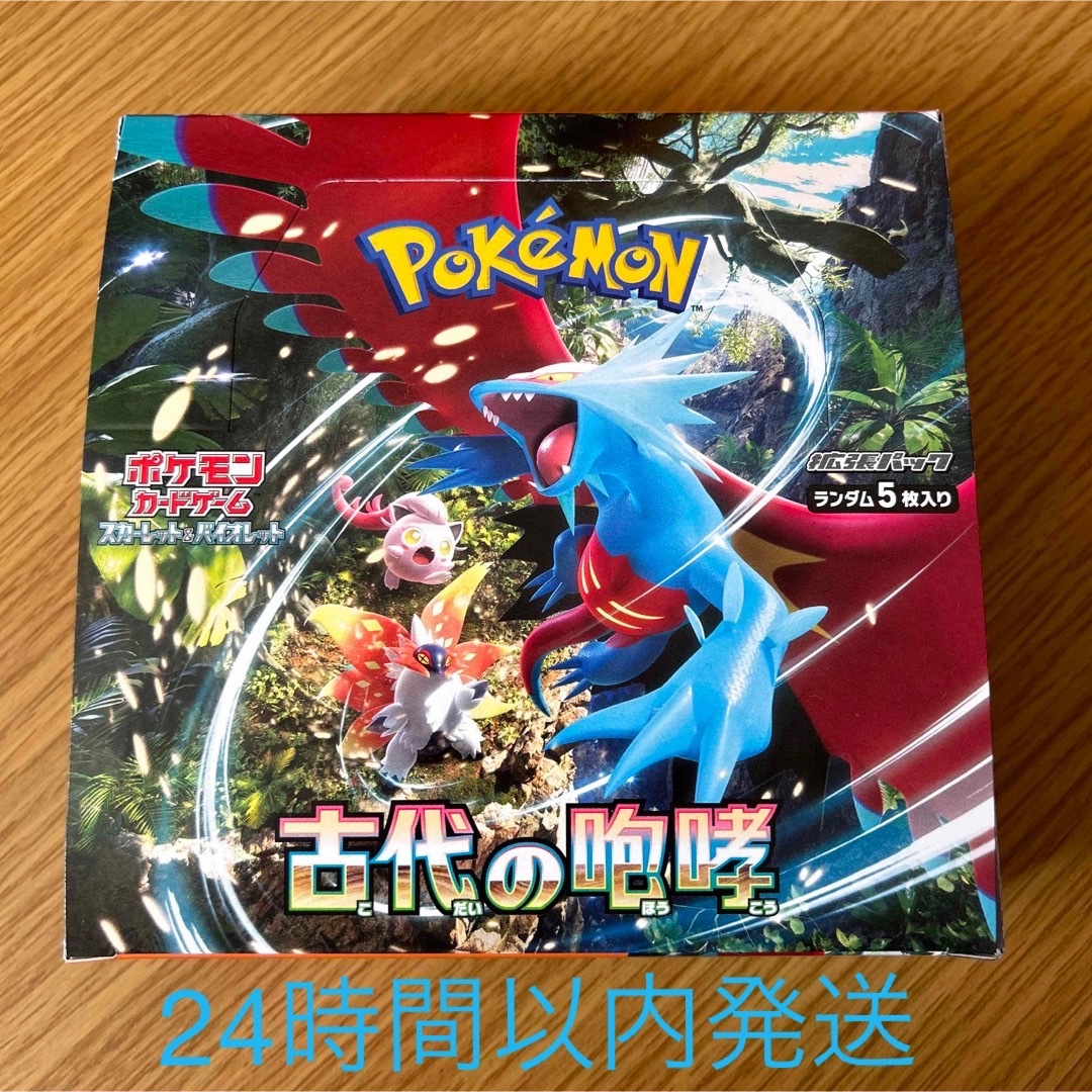 ポケモンカード　古代の咆哮　1BOX  シュリンクなし　ペリペリありエンタメ/ホビー