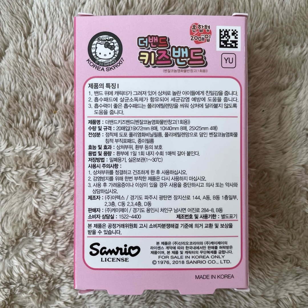 ハローキティ(ハローキティ)のハローキティ韓国DAISO 6点セット エンタメ/ホビーのおもちゃ/ぬいぐるみ(キャラクターグッズ)の商品写真