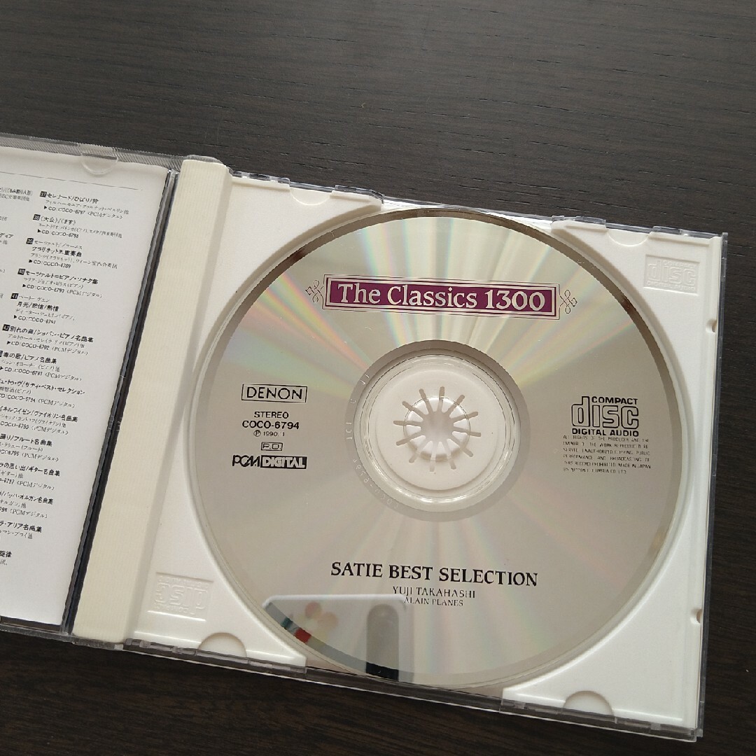 サティ·ベスト·セレクションCD　ジュ·トゥ·ヴ エンタメ/ホビーのCD(クラシック)の商品写真