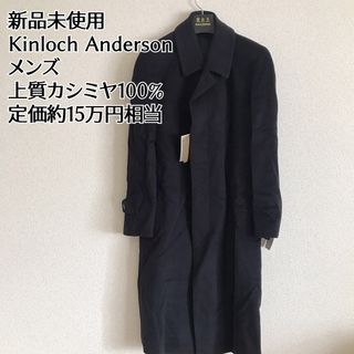 KINLOCH - 新品未使用 Kinloch Anderson カシミヤコート チェスター