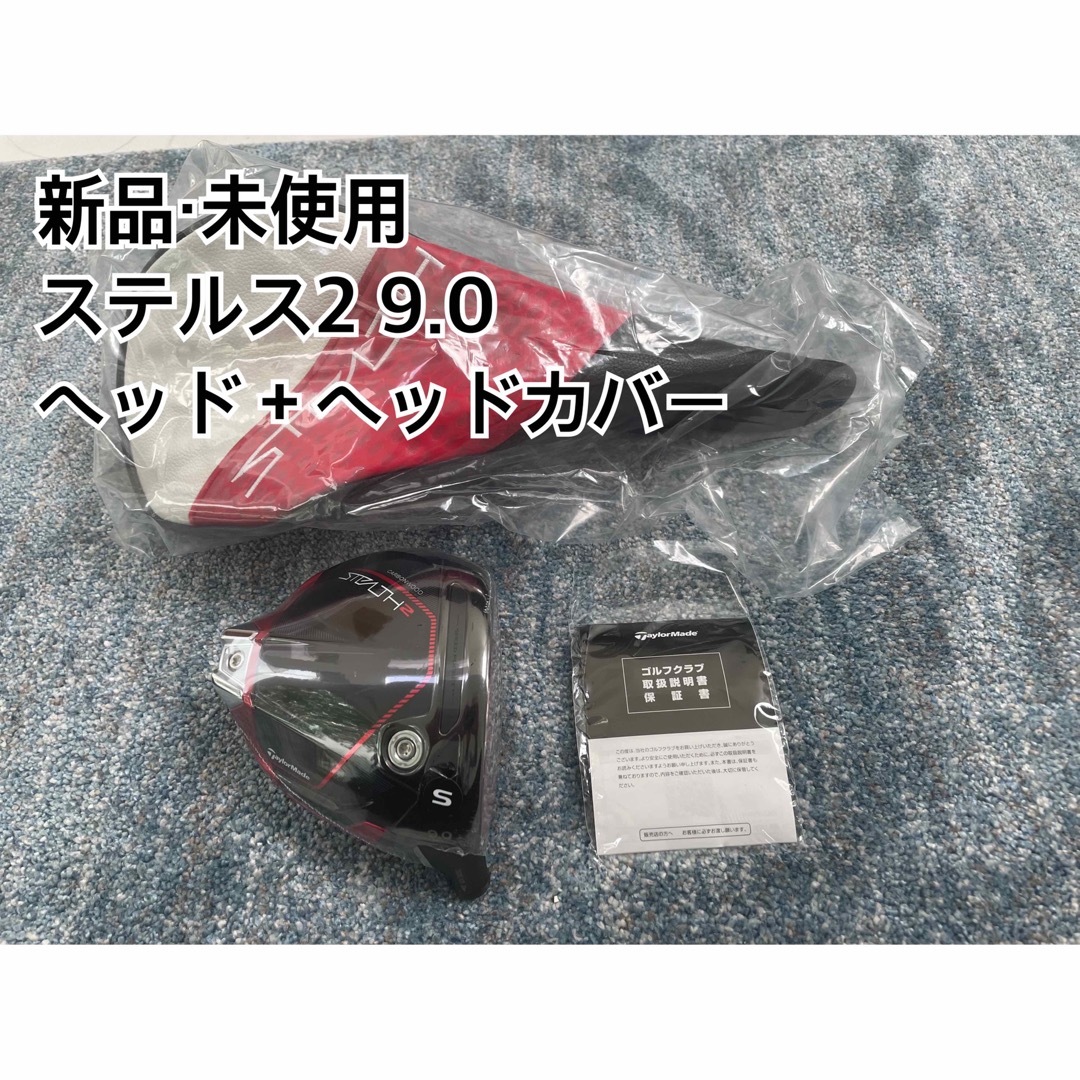 テーラーメイド限定 パターカバー 新品未使用、未開封品 ② - ゴルフ テーラーメイド限定 パターカバー 新品未使用、未開封品 ② - ゴルフ