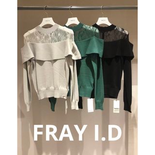 フレイアイディー(FRAY I.D)のFRAY I.D レースコンビオフショルフリルニット(ニット/セーター)