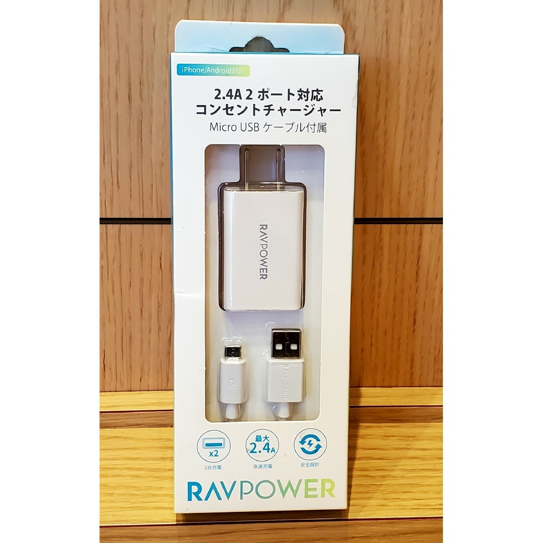 RAVPower(ラブパワー)の2.4A 2ポート コンセントチャージャー Micro USBケーブル付属 スマホ/家電/カメラのスマホアクセサリー(その他)の商品写真