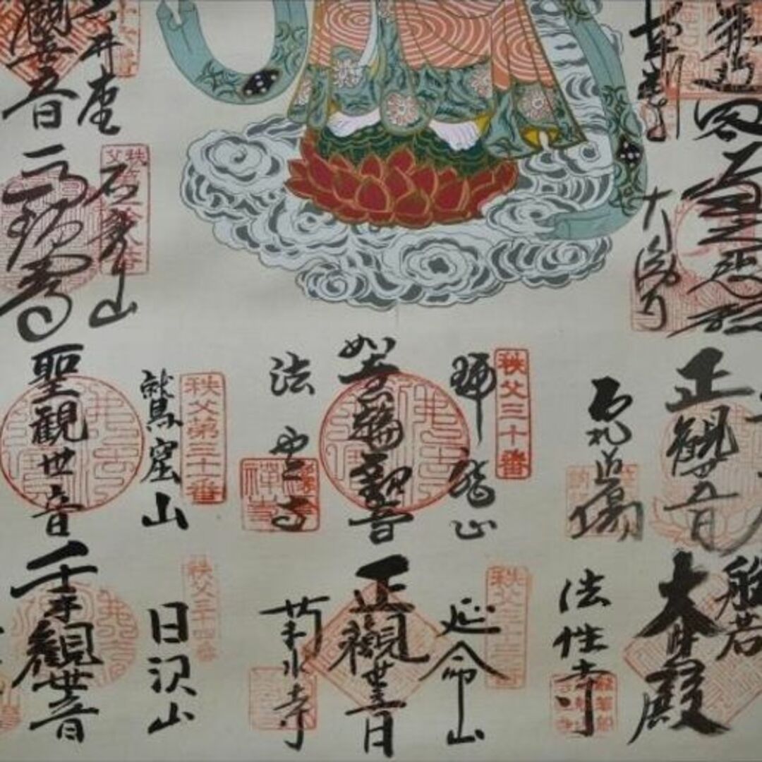 掛軸『秩父三十四ヶ寺観音霊場御朱印 観音菩薩像』絹本 無地箱付 掛け軸 176サイズ