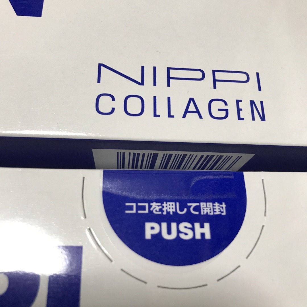 ニッピコラーゲン100 3箱　　　　　　新品未開封品　(110g×9袋) 食品/飲料/酒の健康食品(コラーゲン)の商品写真