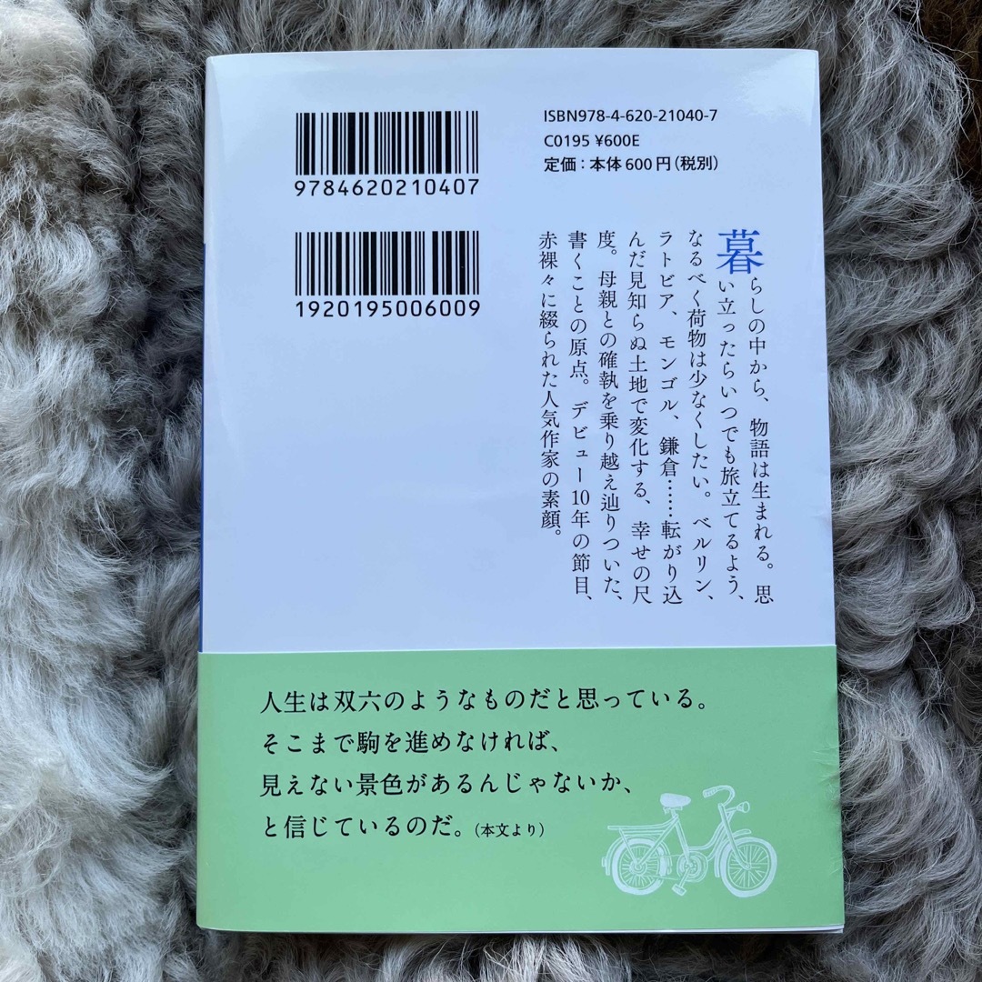 針と糸 エンタメ/ホビーの本(その他)の商品写真