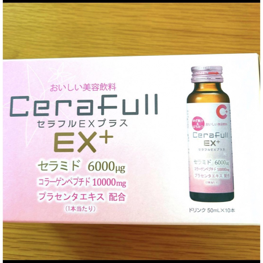 【セラフルEXプラス】セラミド6000ug コラーゲン10000mg プラセンタ 食品/飲料/酒の健康食品(コラーゲン)の商品写真