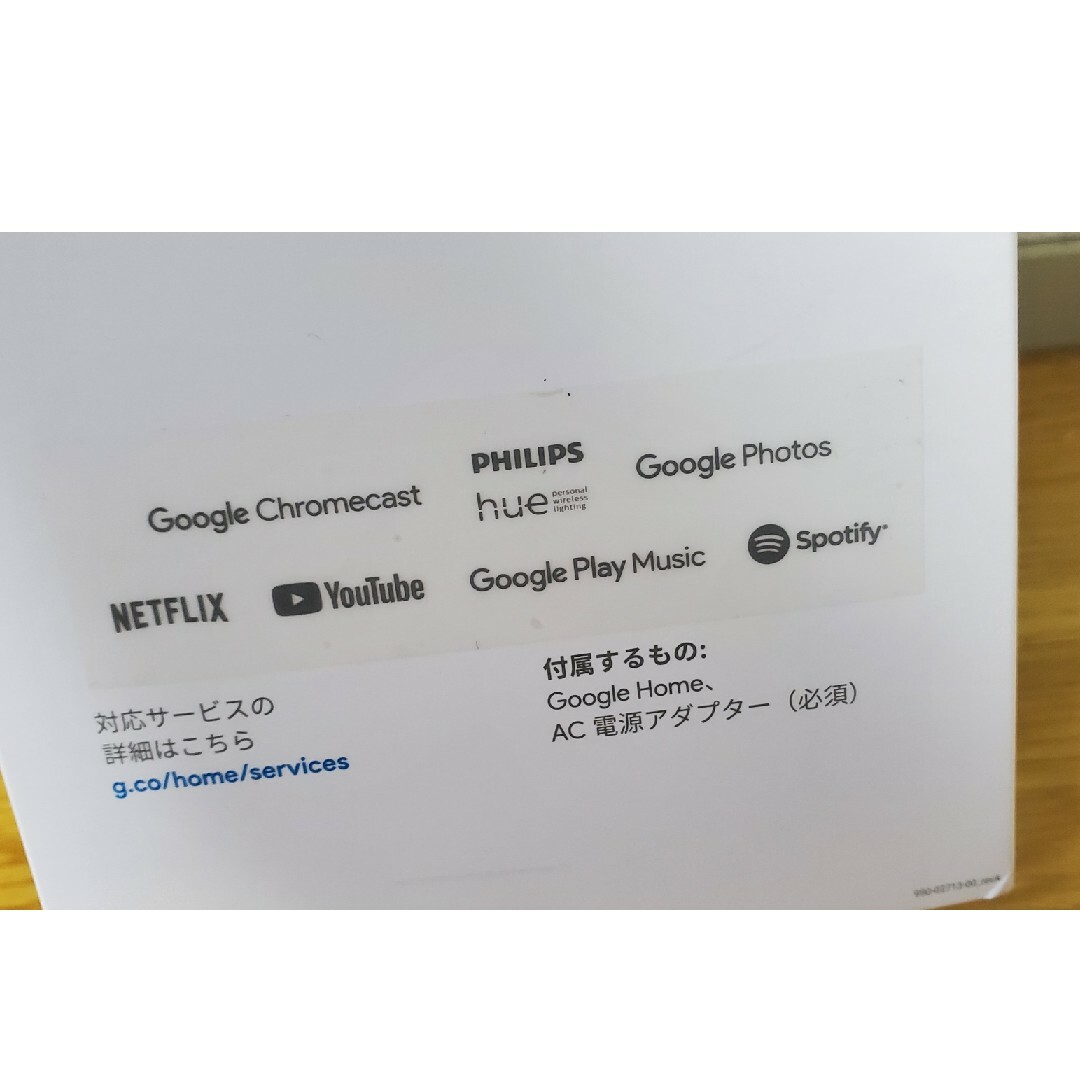 Google(グーグル)のグーグルホーム スマホ/家電/カメラの生活家電(その他)の商品写真