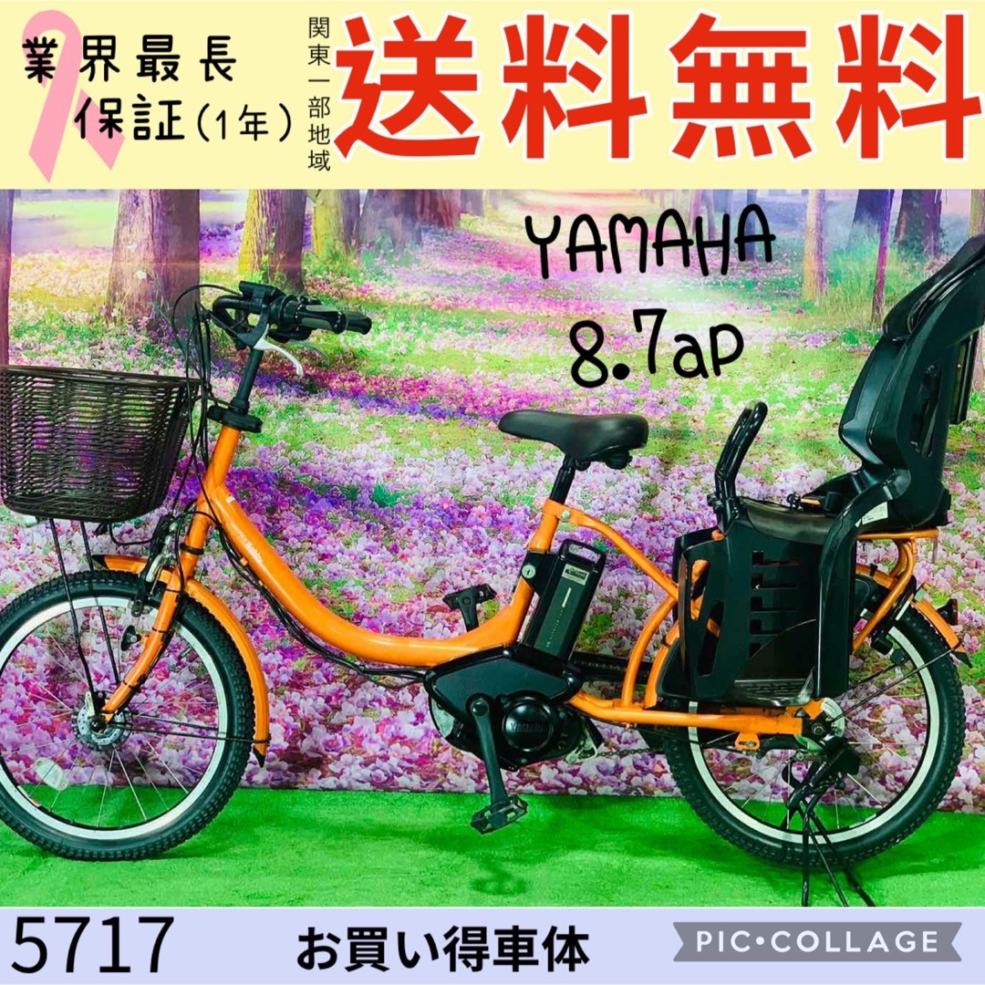 ヤマハ - 5717子供乗せ電動アシスト自転車ヤマハ20インチの通販 by