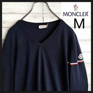 【極美品】モンクレール　ニット 　ワッペンロゴ　Vネック　トリコロール  M