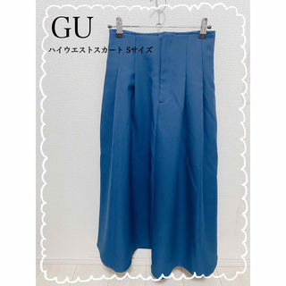 ジーユー(GU)のGU ハイウエストフレアスカート Sサイズ(ひざ丈スカート)