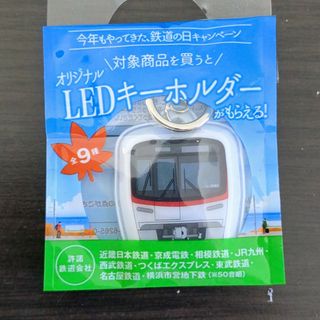 ファミリーマート LEDキーホルダー TX3000系 つくばエクスプレス(その他)