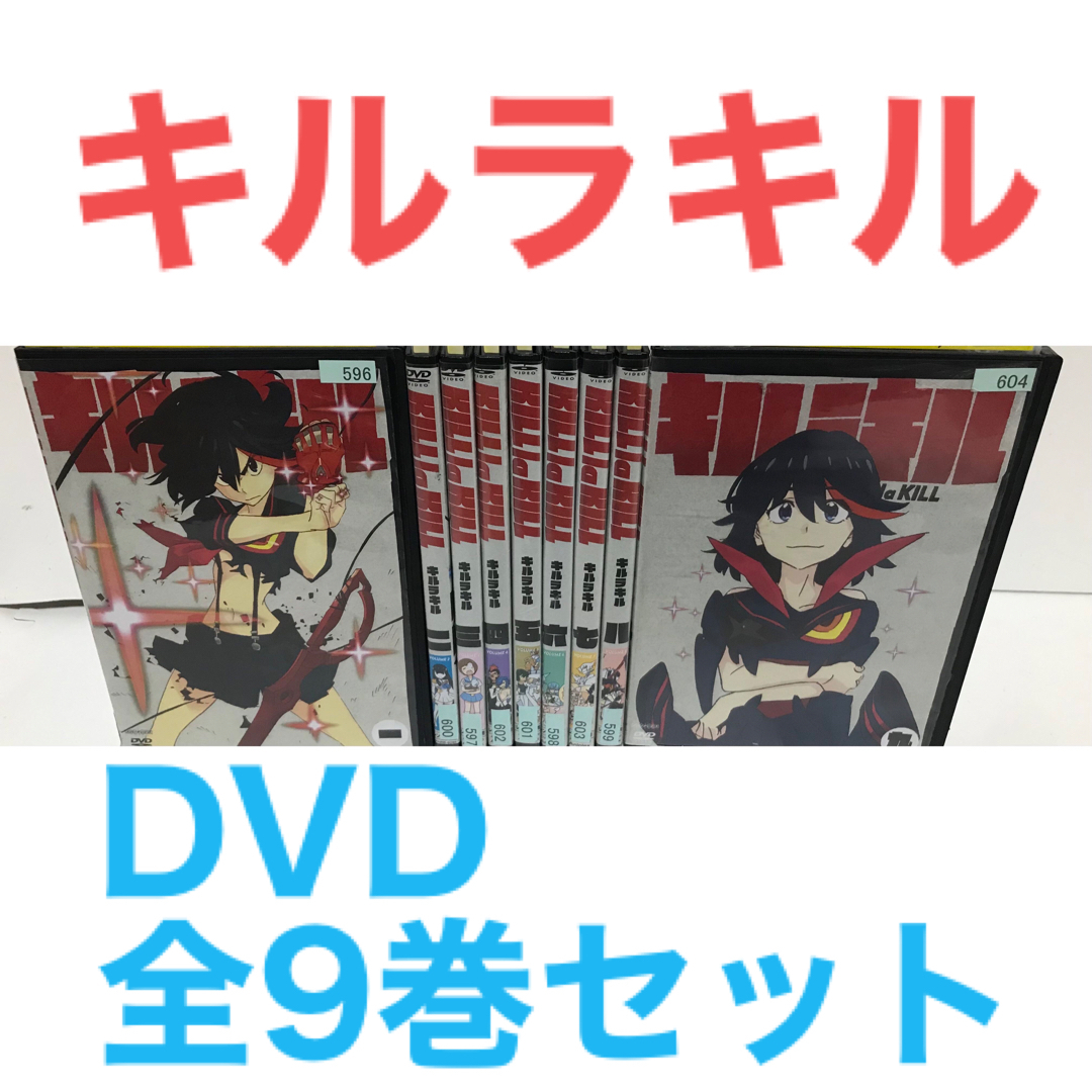 キルラキル DVD 全9巻セット