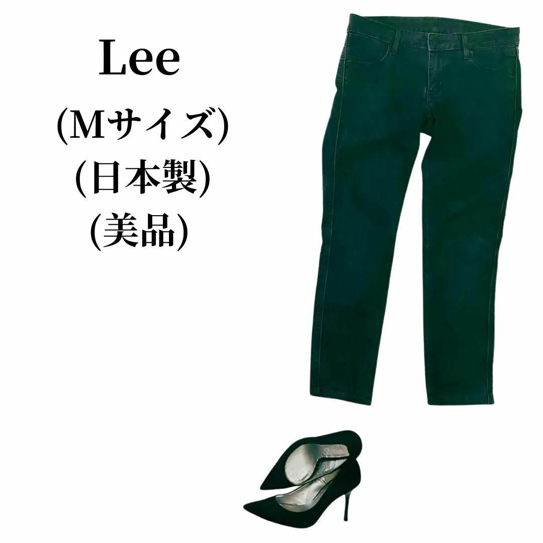 Lee(リー)のLee リー スキニージーンズ 匿名配送 レディースのパンツ(デニム/ジーンズ)の商品写真