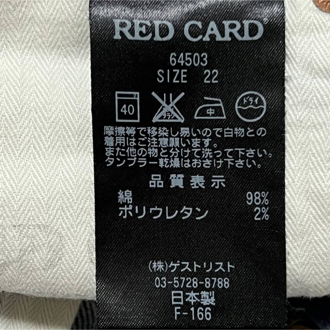 新品未使用 / REDCARD / ボーイフレンドデニム / サイズ22