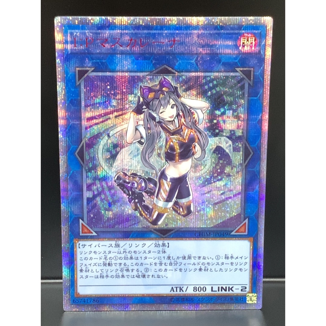 遊戯王 - 遊戯王 I:Pマスカレーナ 20th シークレット CHIM-JP049 三つ