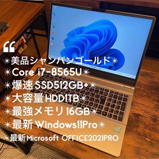 i7 8565U 新品SSD512GB 8GB 最新Win11・最新オフィス