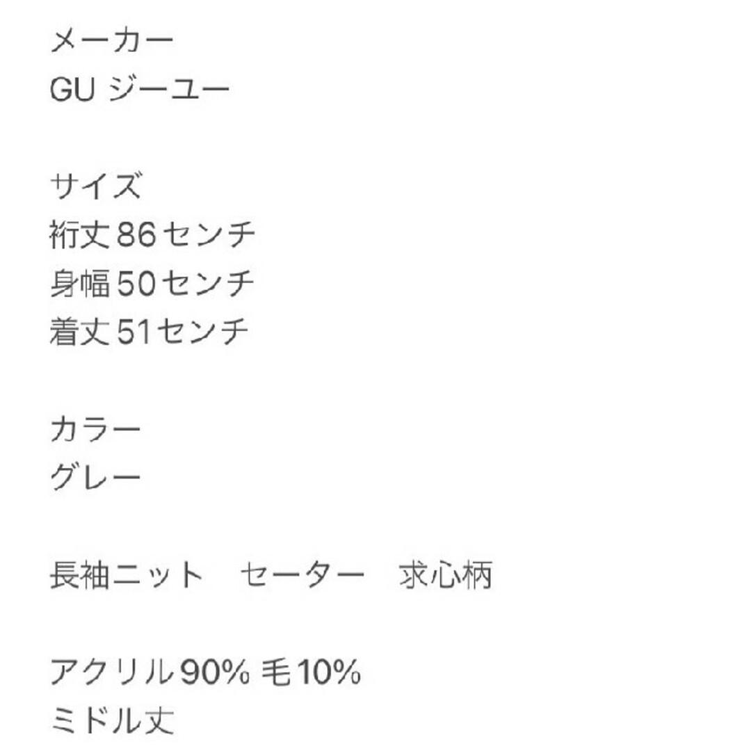 GU(ジーユー)のGU　ジーユー　長袖ニット セーター 求心柄 レディースのトップス(ニット/セーター)の商品写真