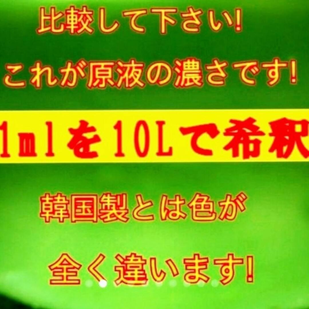 安心の国内産★SuperExcelent生クロレラ原液詰替用 その他のペット用品(アクアリウム)の商品写真