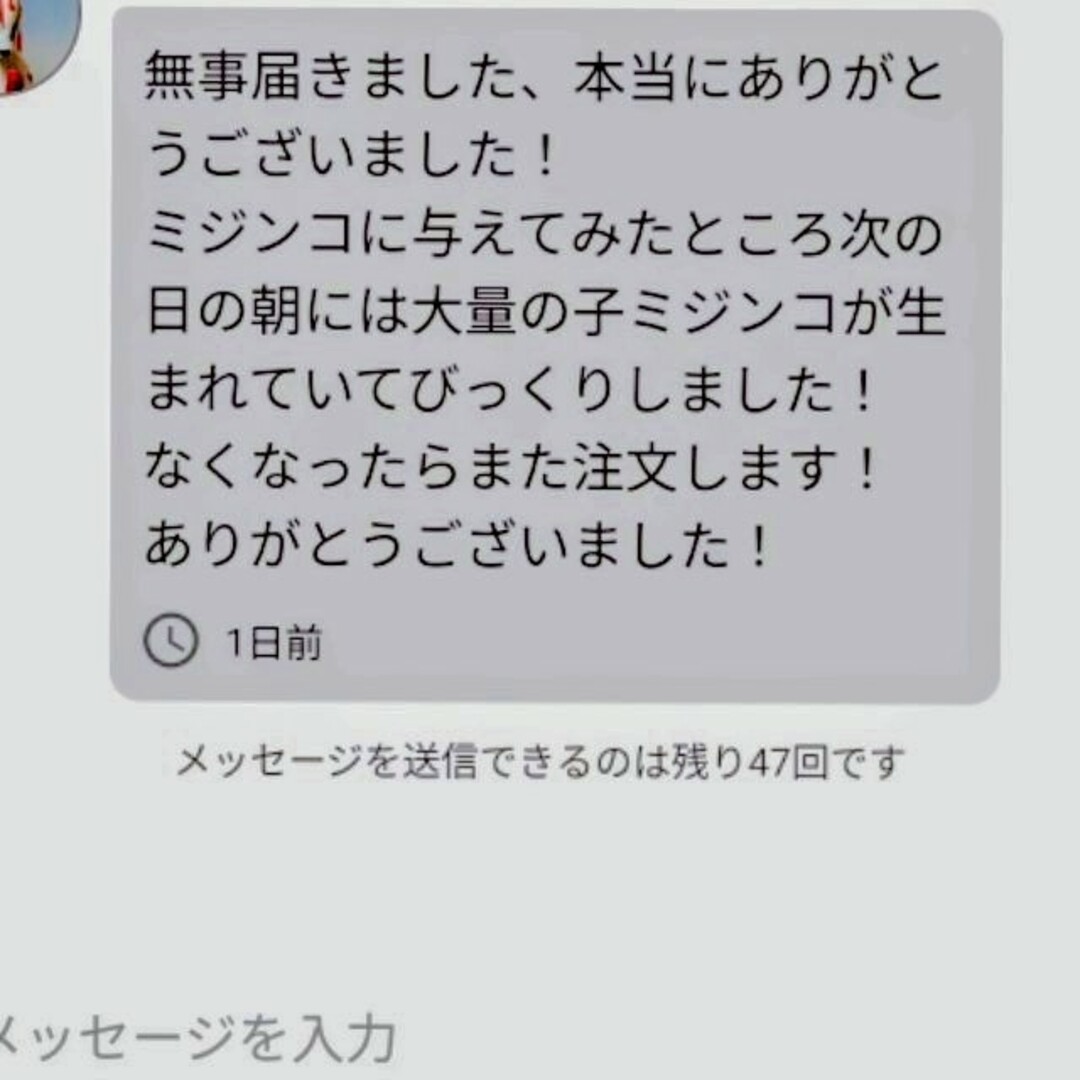 安心の国内産★SuperExcelent生クロレラ原液詰替用 その他のペット用品(アクアリウム)の商品写真