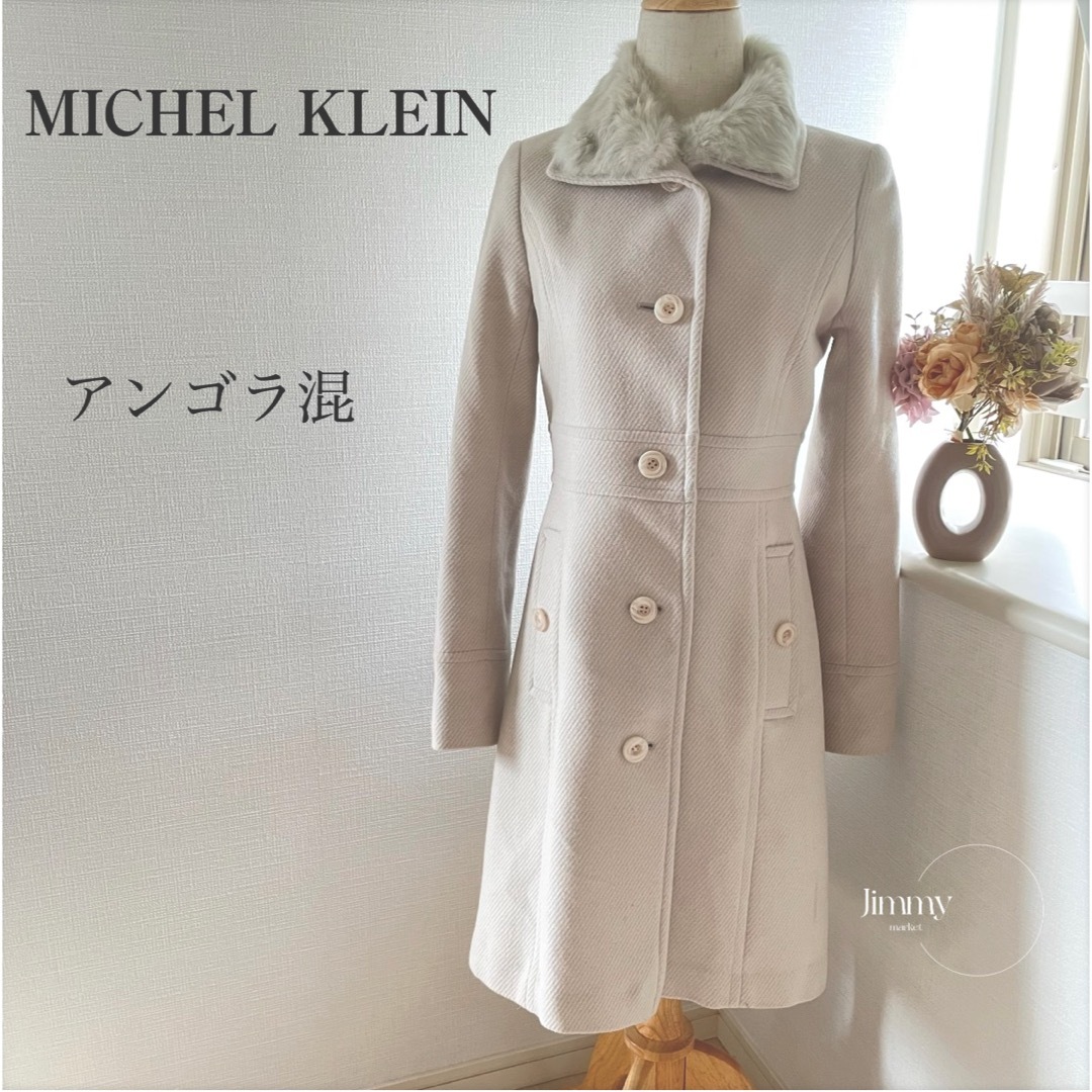 MK MICHEL KLEIN - 【MICHEL KLEIN】アンゴラ混 ラビットファー付き