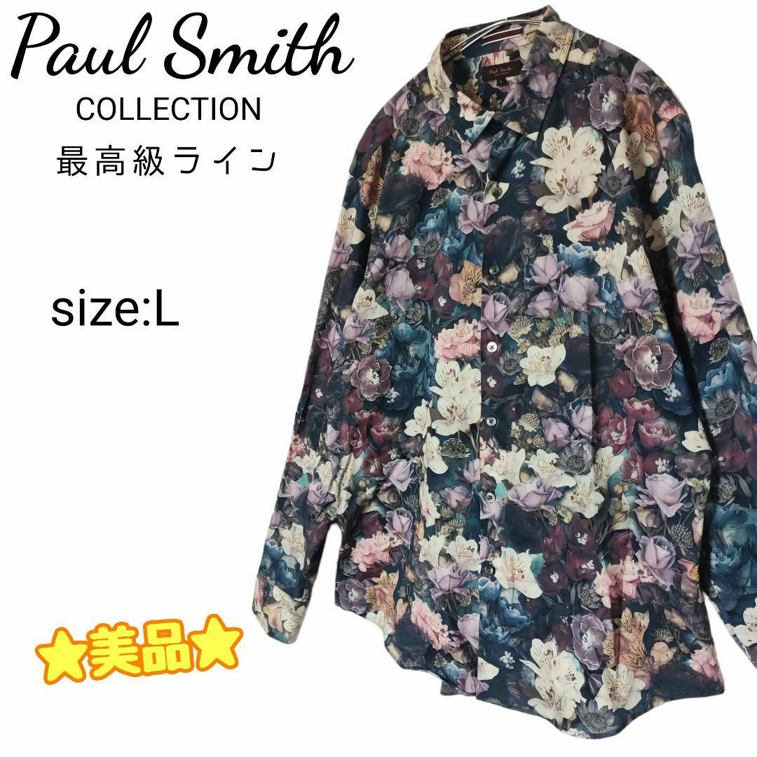 Paul Smith COLLECTION(ポールスミスコレクション)の☆美品☆ Paul Smith コレクション ポールスミス 長袖シャツ 花柄 L メンズのトップス(シャツ)の商品写真