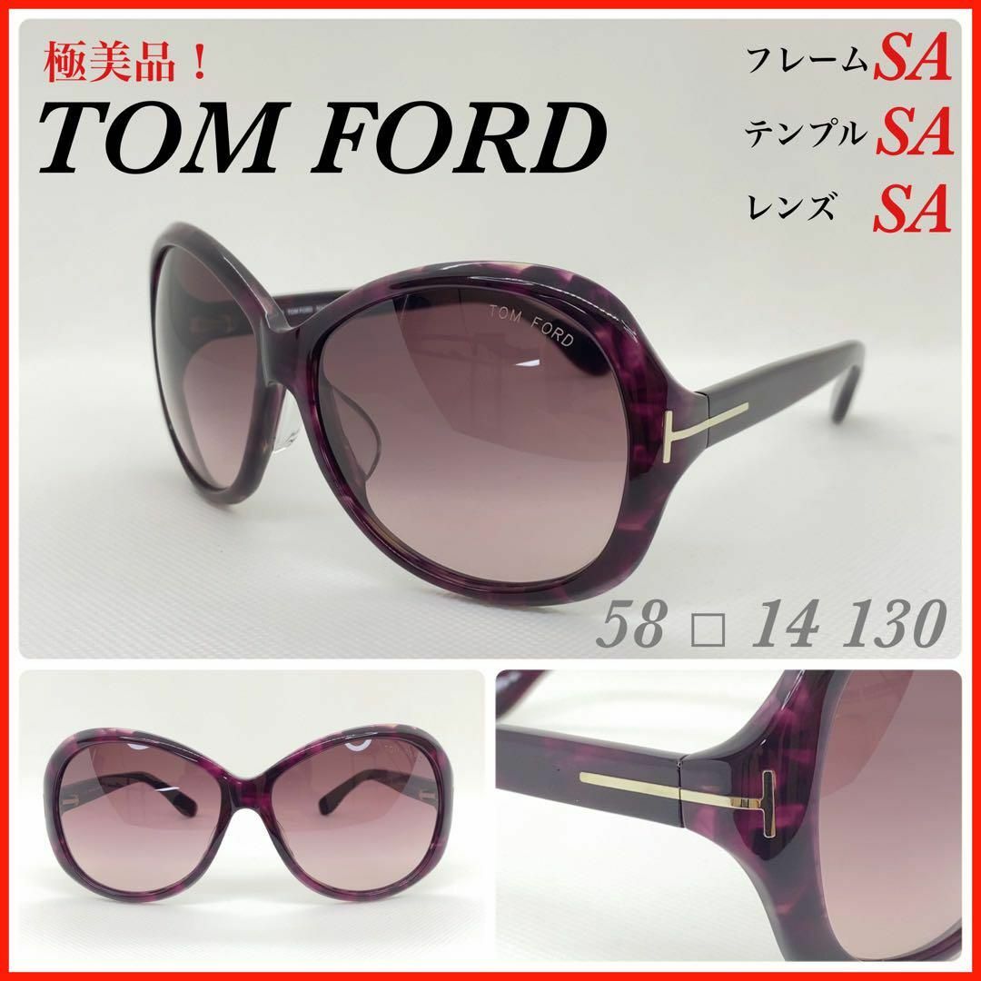 美品 TOM FORD トムフォード TF801K サングラス ブラック - 小物