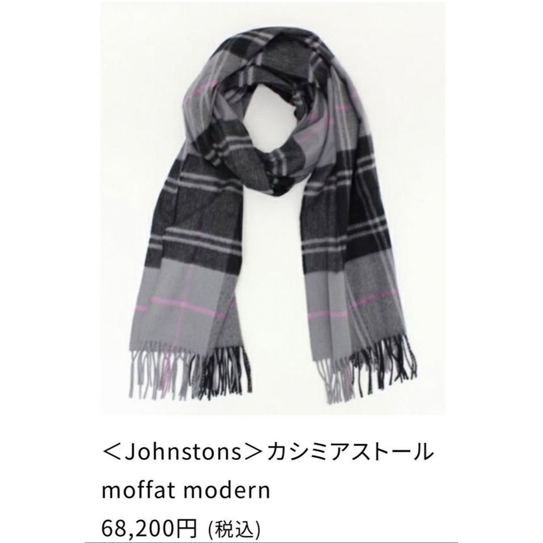 Johnstons(ジョンストンズ)のジョンストンズ　ESTNATION AU5397カシミヤ大判ストール　ピンク レディースのファッション小物(ストール/パシュミナ)の商品写真