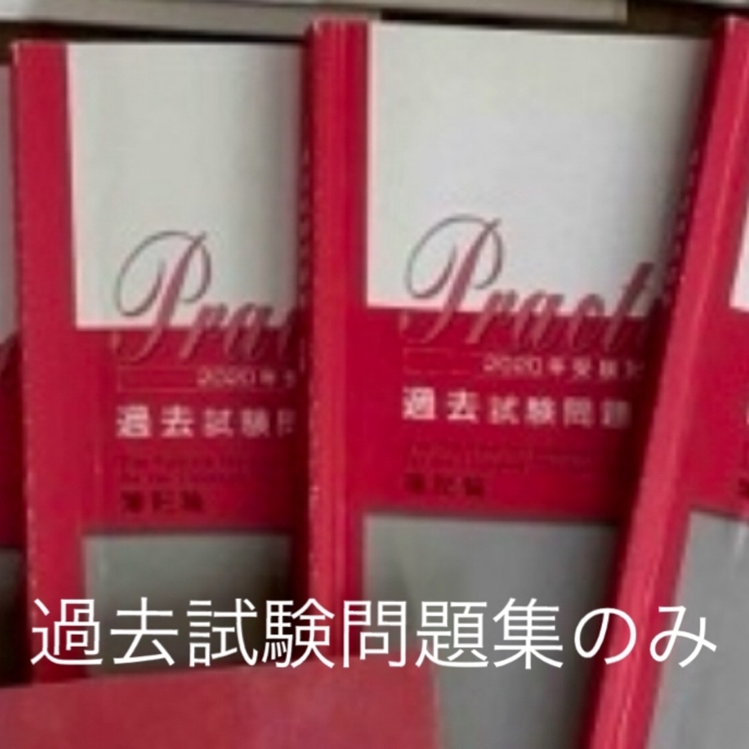 簿記論】資格の大原2020年受験対策☆値下げ中☆-
