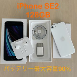 アイフォーン(iPhone)のiPhone SE 第2世代 (SE2) ホワイト 128 GB SIMフリー(スマートフォン本体)