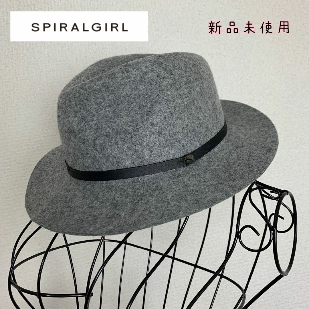 SPIRAL GIRL(スパイラルガール)の新品 未使用 SPIRAL GIRL  スパイラルガール ハット グレー レディースの帽子(ハット)の商品写真