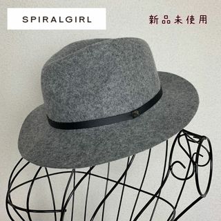 スパイラルガール(SPIRAL GIRL)の新品 未使用 SPIRAL GIRL  スパイラルガール ハット グレー(ハット)