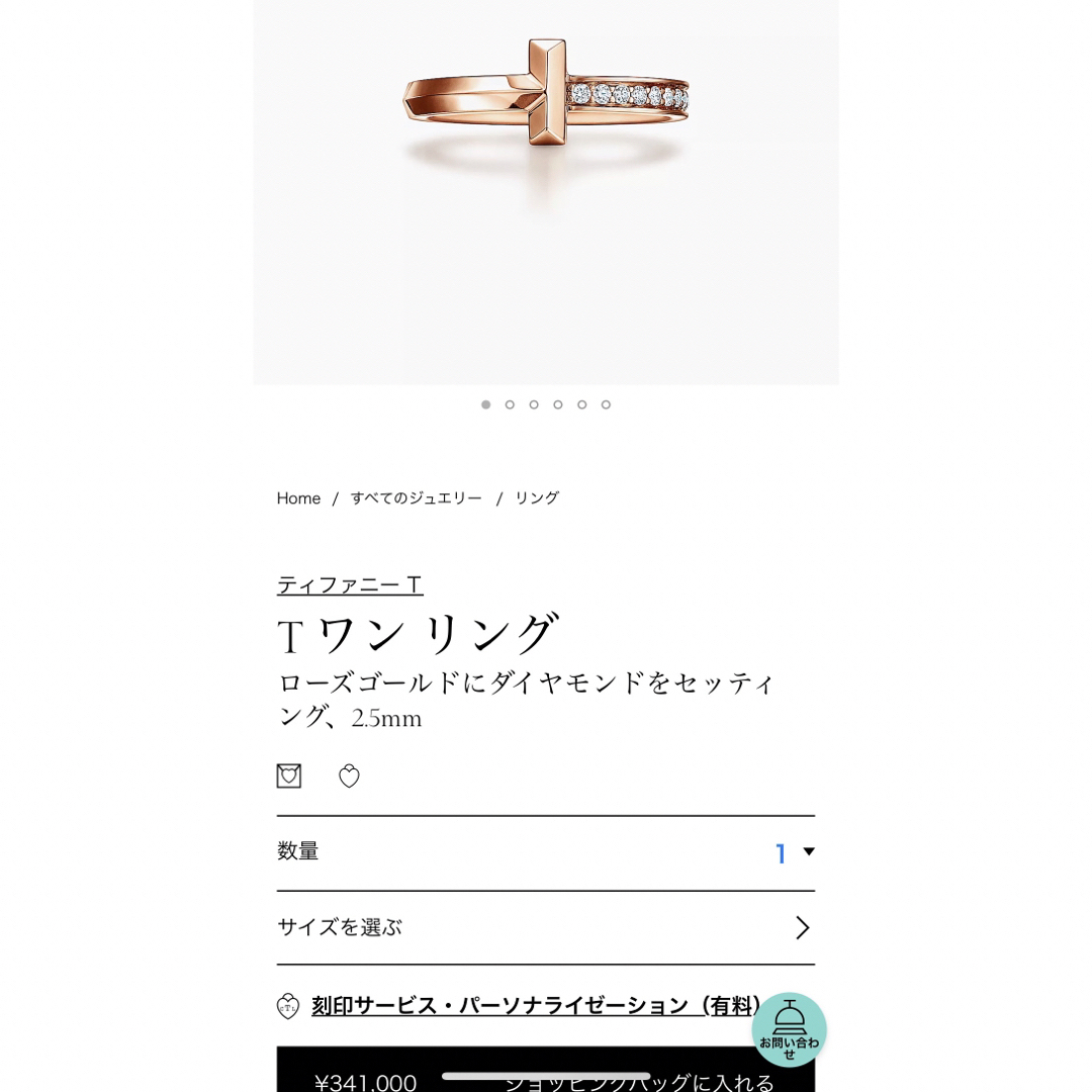 Tiffany & Co.(ティファニー)のティファニー　tワンナローリング　ダイヤモンド レディースのアクセサリー(リング(指輪))の商品写真