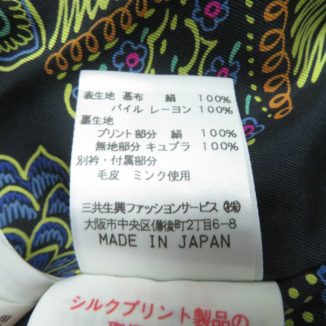 ヴィンテージ レトロ ジャガード コブラン織り 総花柄 アウター OLD 日本製