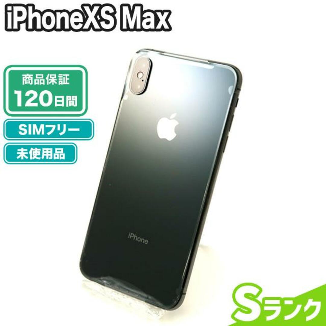 [未使用]iPhoneXS Max 64GB SILVER SIMフリー