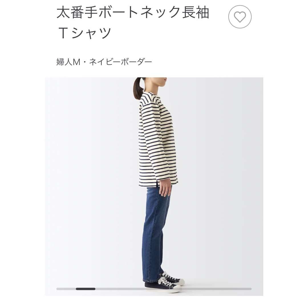 MUJI (無印良品)(ムジルシリョウヒン)の無印良品　太番手ボートネックボーダー長袖Ｔシャツ　 レディースのトップス(カットソー(長袖/七分))の商品写真